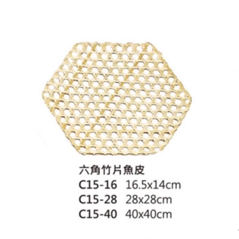 六角魚皮竹片