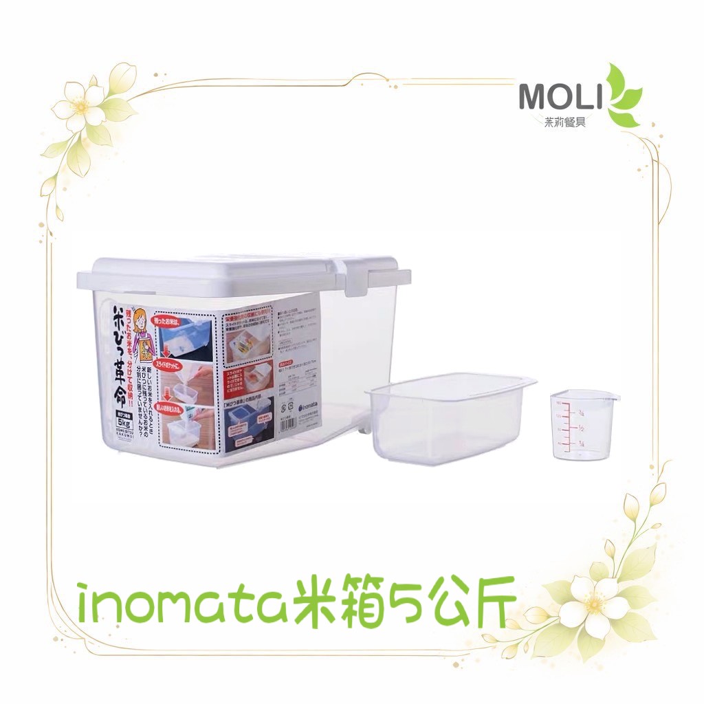 inomata 日本製 收納箱 防潮箱 米箱 米盒 日本製 營業用 滾輪設計 米桶