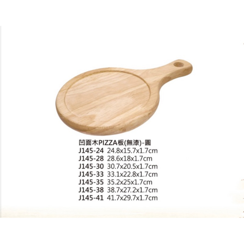 披薩盤 單把盤 手把盤 圓盤 木盤 木製品 pizza