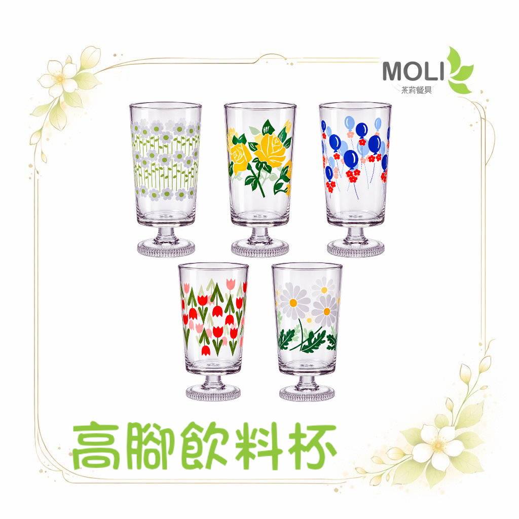 aderia高腳杯飲料杯
