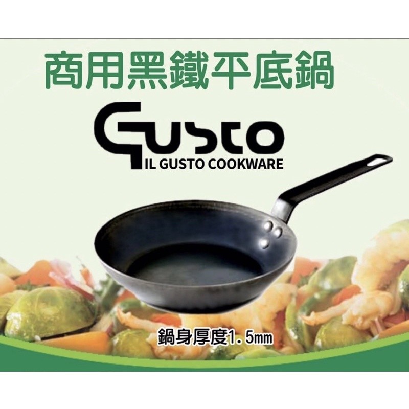 商用黑鐵平煎鍋