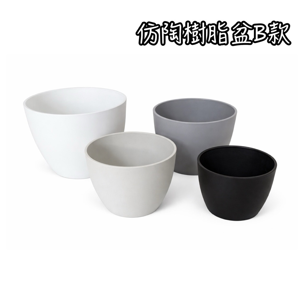 樹脂盆 花盆 盆栽 塑膠盆 蘭花盆 多肉 園藝