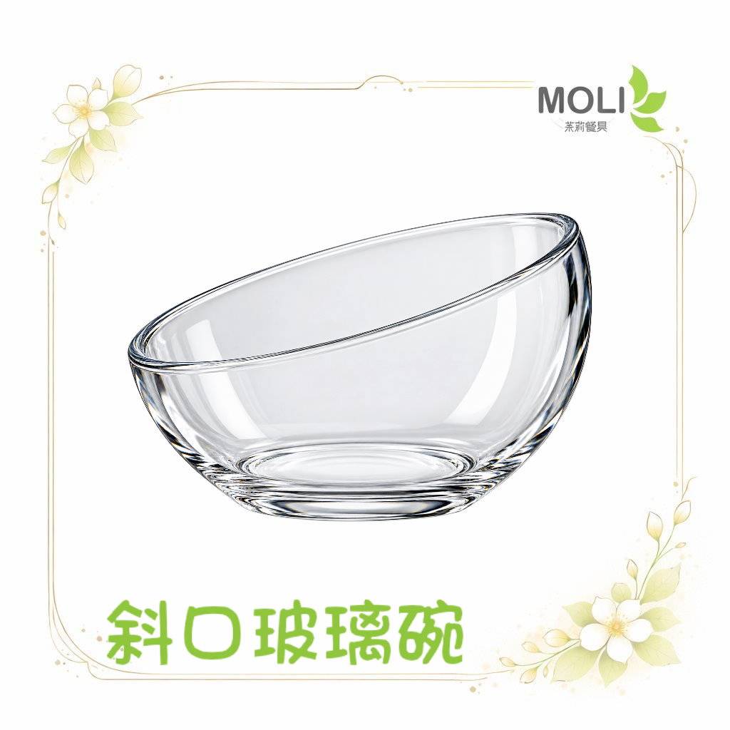 斜口玻璃碗