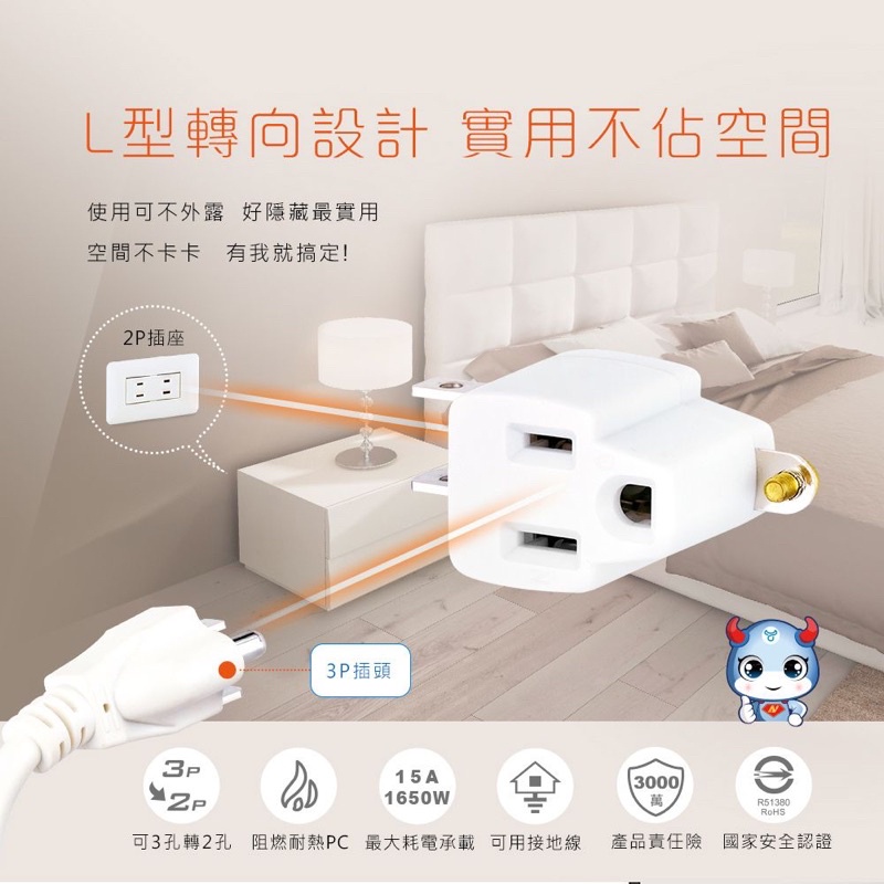 PB-797L L型變向3轉2插頭