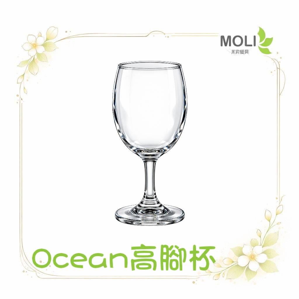 BG12高腳杯ocean