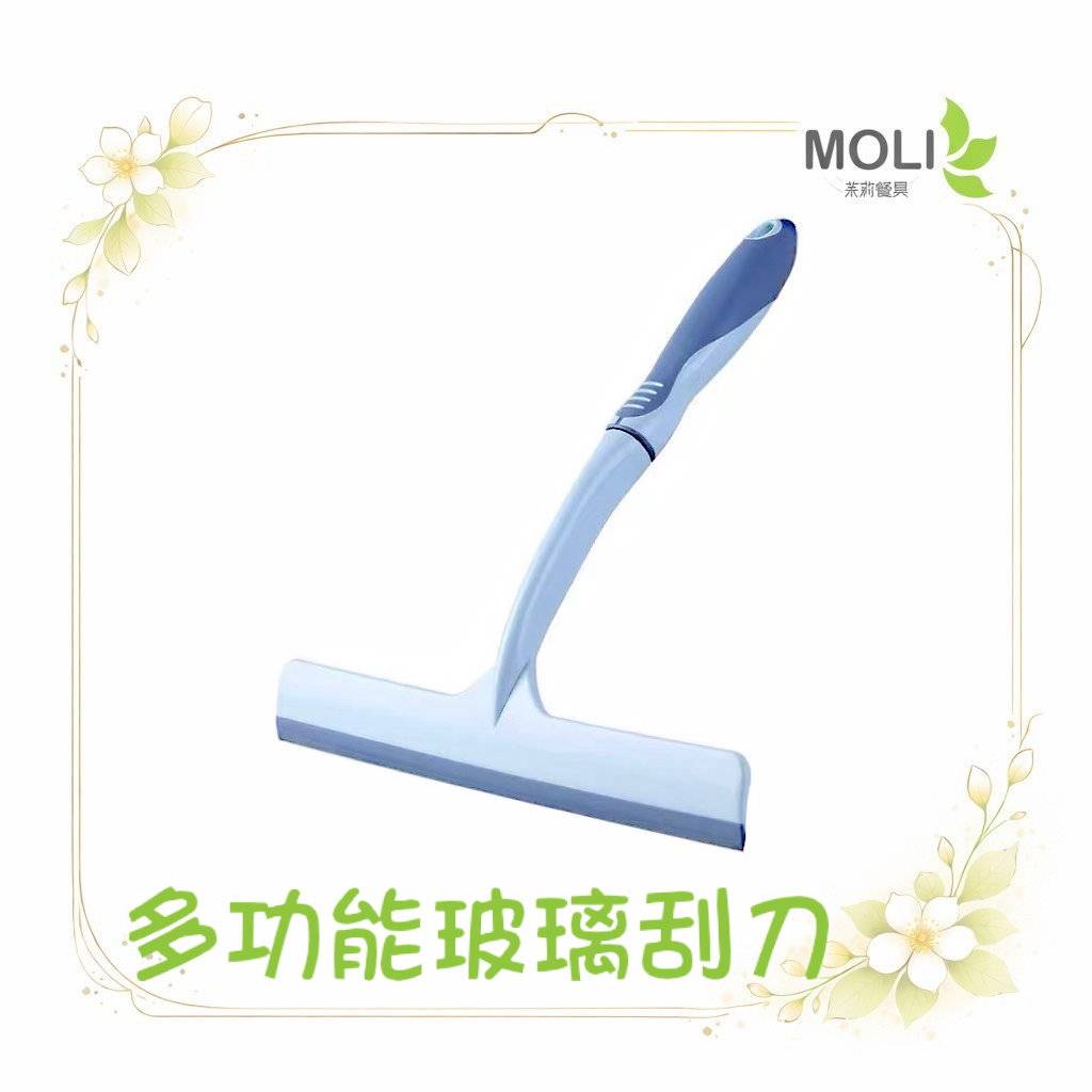 多功能北歐藍玻璃刮刀 玻璃清潔器 刮板 鏡面清潔 玻璃擦 刮水器 玻璃清潔 刮水 刮水刀刮灰塵 刮毛髮