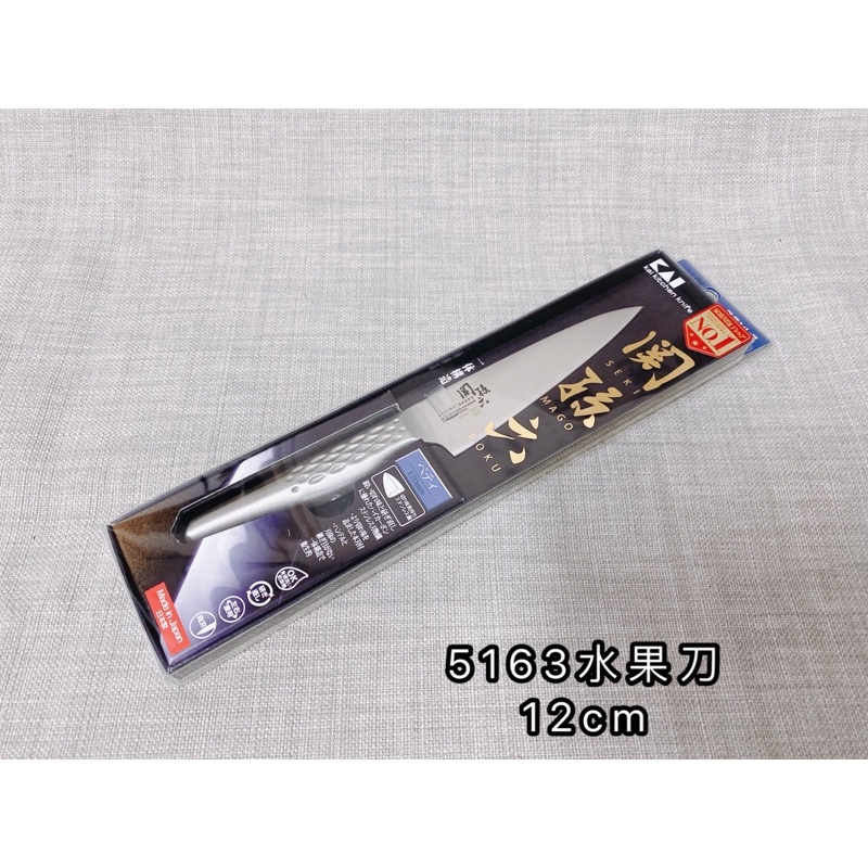 關孫六5163水果刀