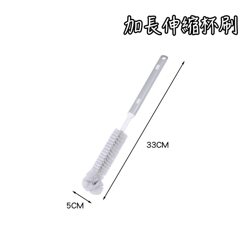 純粹加長伸縮杯刷