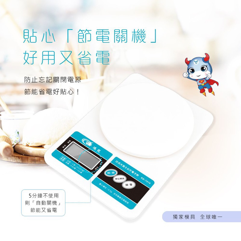RD-7070 日式大型多用途電子秤