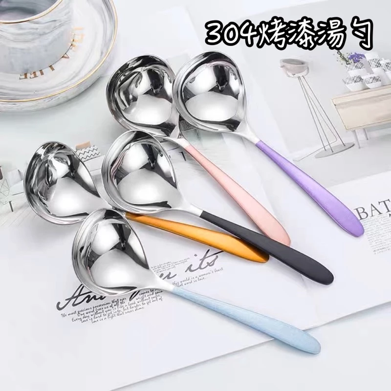 304不鏽鋼烤漆湯勺